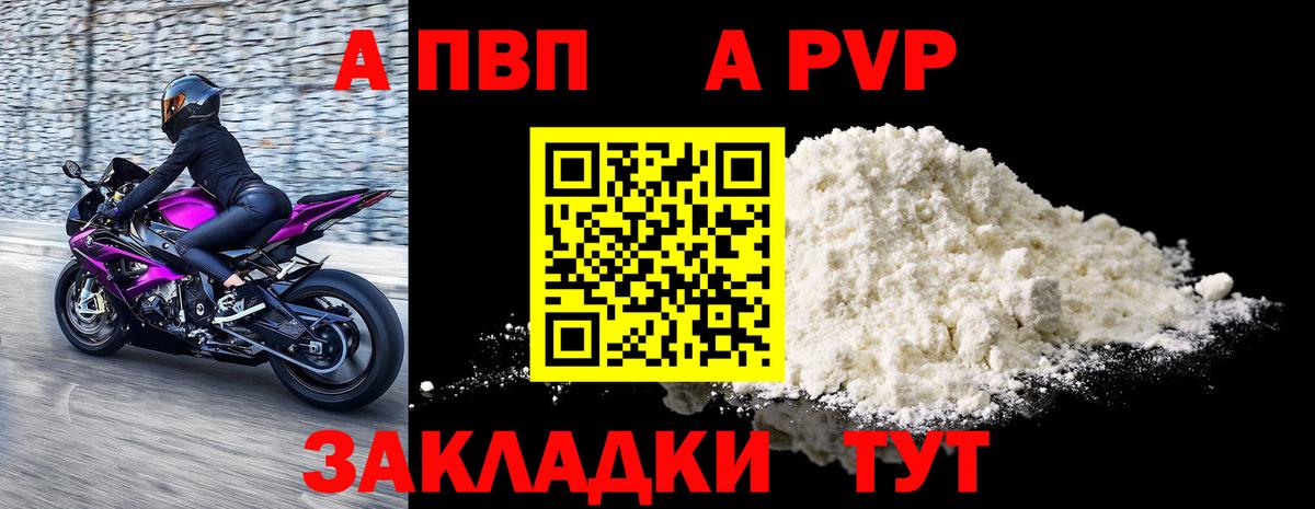 Alpha PVP крисы CK  A PVP Соль  Вход с VPN  хочу   Асбест 