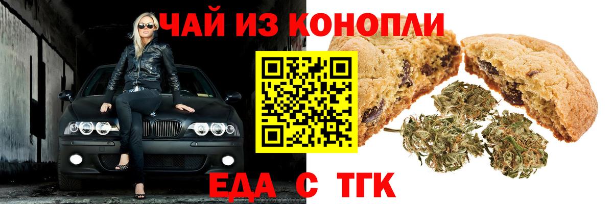 Асбест  Еда ТГК марихуана  Вход с VPN 