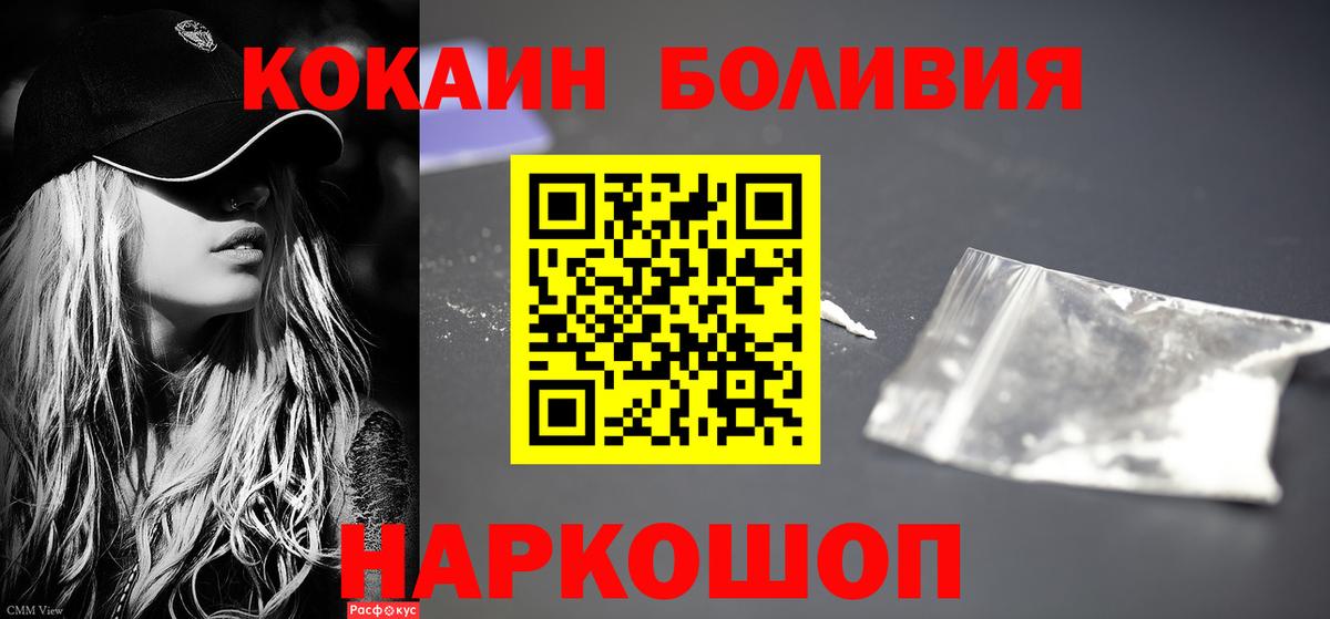 КОКАИН Колумбийский Асбест