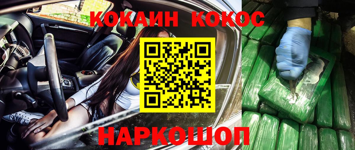 Кокаин Columbia  Вход с VPN  Асбест  Cocaine Fish Scale 