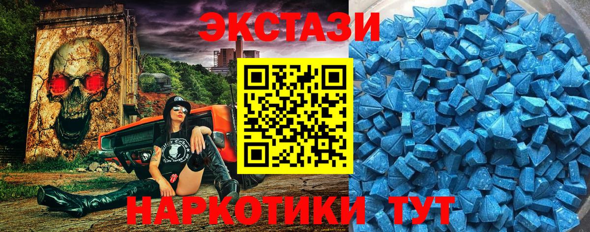 купить  сайты  Ecstasy  Вход с VPN  Экстази ешки  Экстази mix  Асбест 