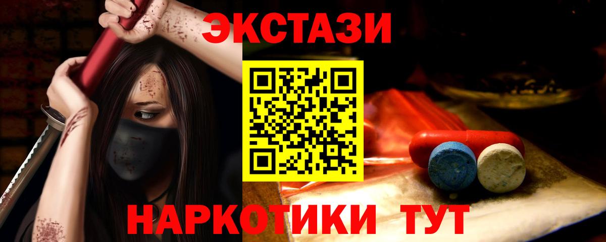 ЭКСТАЗИ круглые Асбест