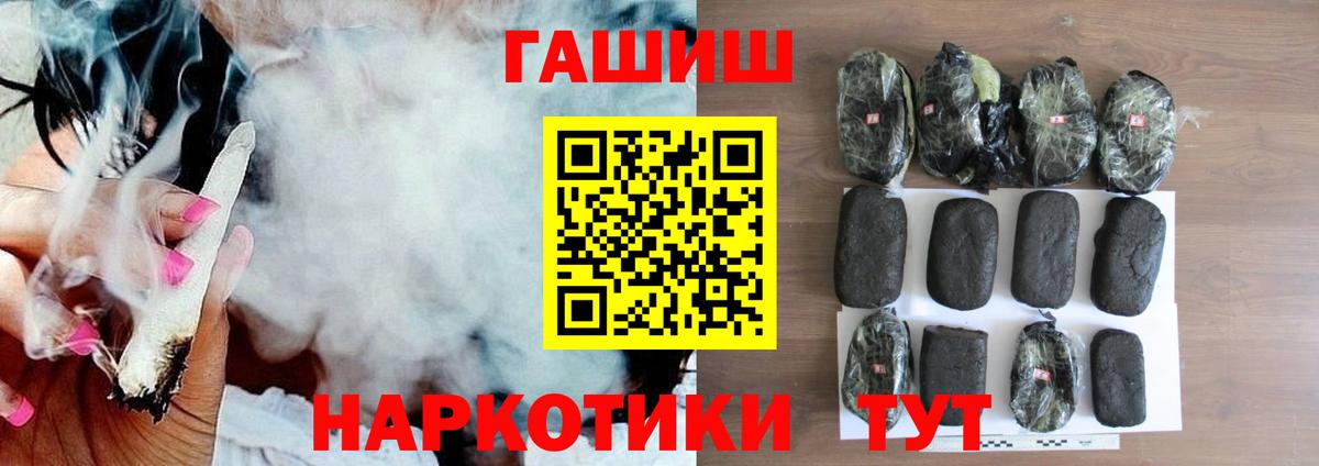 ГАШИШ убойный  Вход с VPN  наркошоп  Гашиш гарик  Асбест  ГАШ 