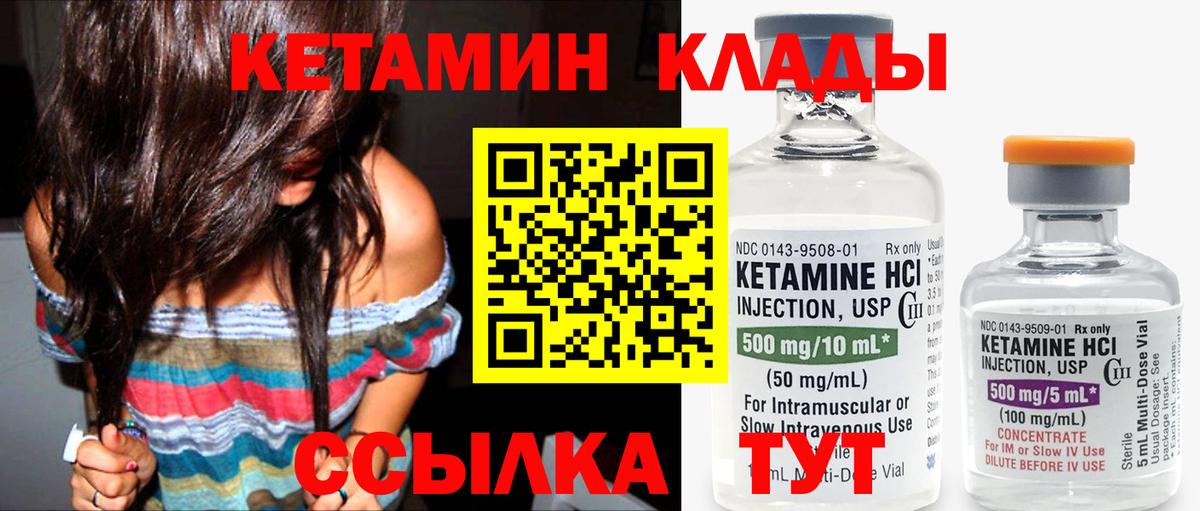 Кетамин VHQ Асбест