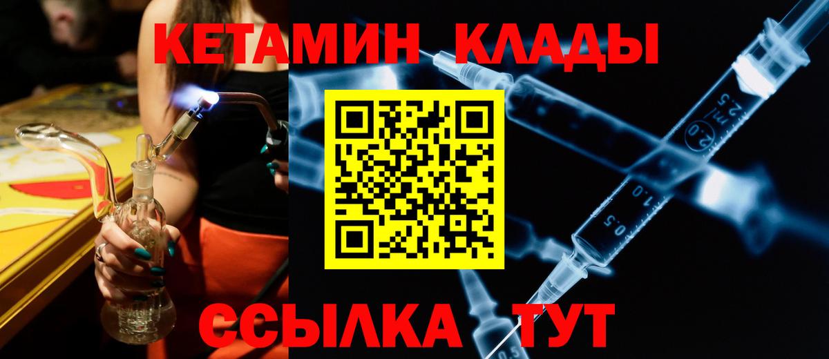 Кетамин ketamine  Вход с VPN  Асбест  Кетамин ketamine 
