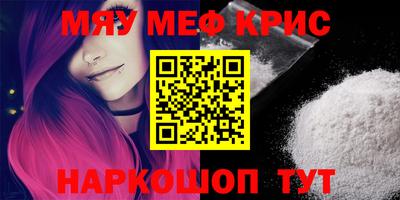 мефедрон мука Старая Купавна