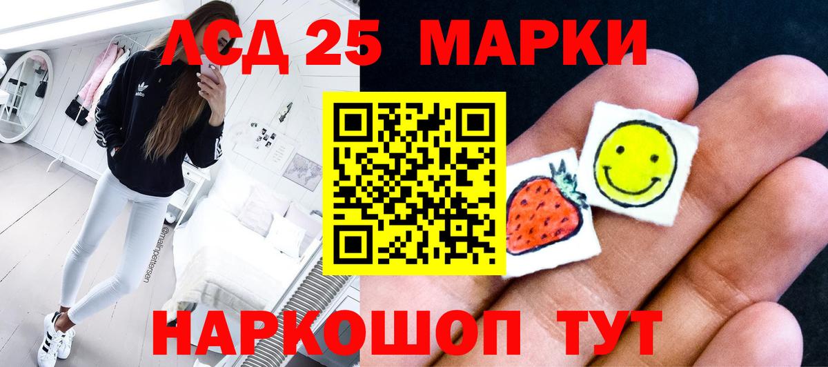 Лсд 25 экстази ecstasy Асбест