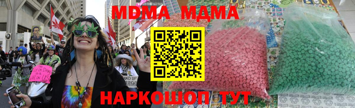 МДМА кристаллы  MDMA VHQ  Вход с VPN  Асбест 