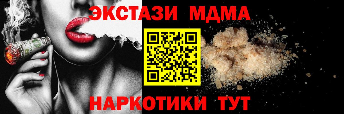 MDMA кристаллы Асбест