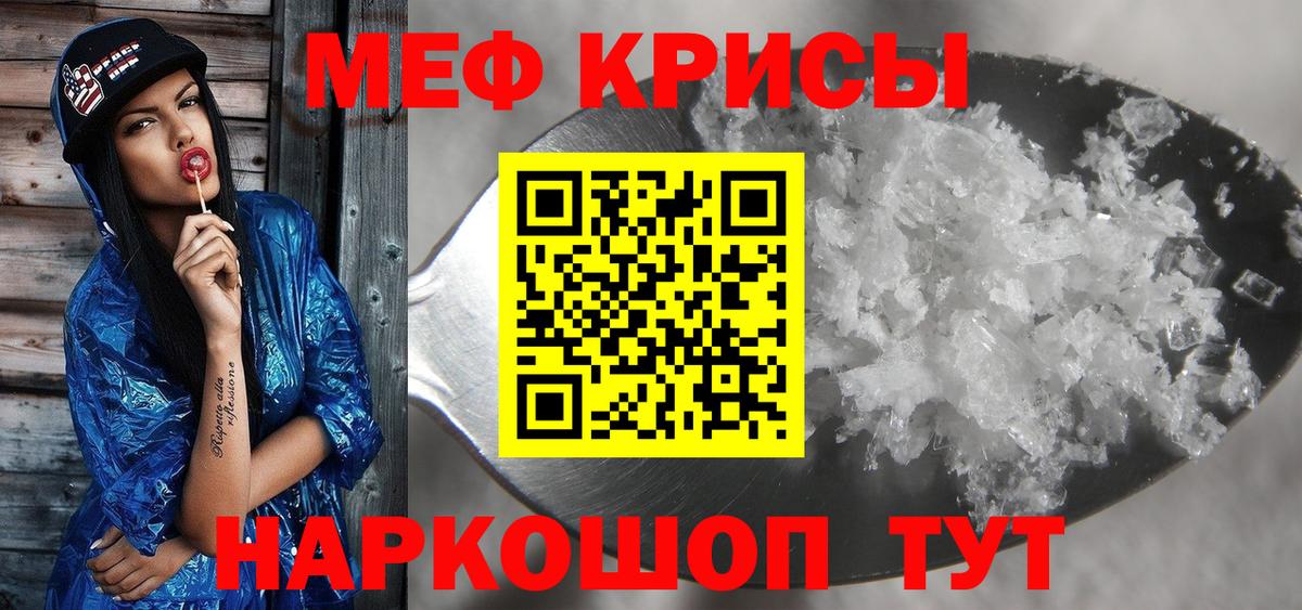 Мефедрон 4 MMC  Вход с VPN  Меф  Асбест  Меф mephedrone 