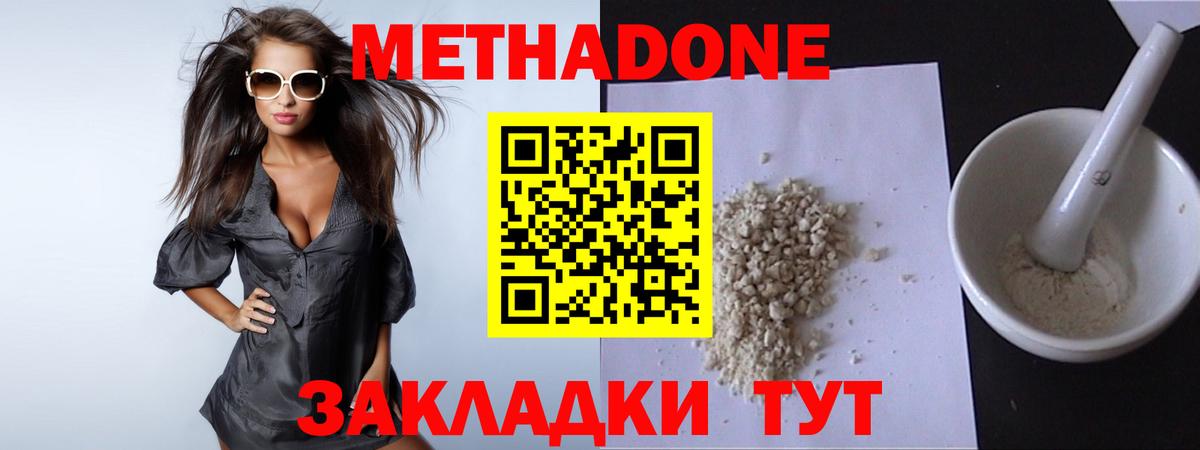 Метадон белоснежный  Вход с VPN  Асбест 