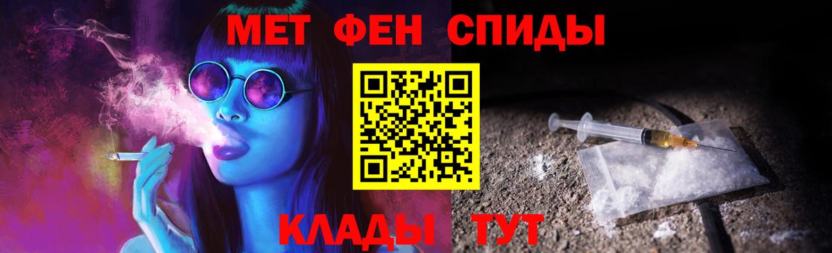 МЕТАМФЕТАМИН кристалл  Вход с VPN  МЕТАМФЕТАМИН кристалл  Первитин  Асбест 