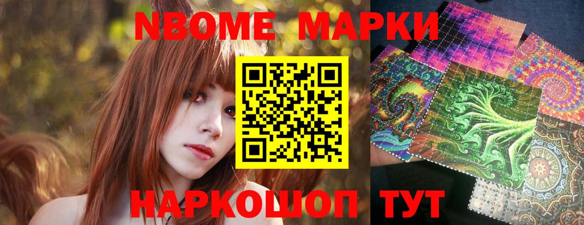 Марки 25I-NBOMe  Вход с VPN  Асбест  Наркотические марки 1500мкг  Наркотические марки 1500мкг 