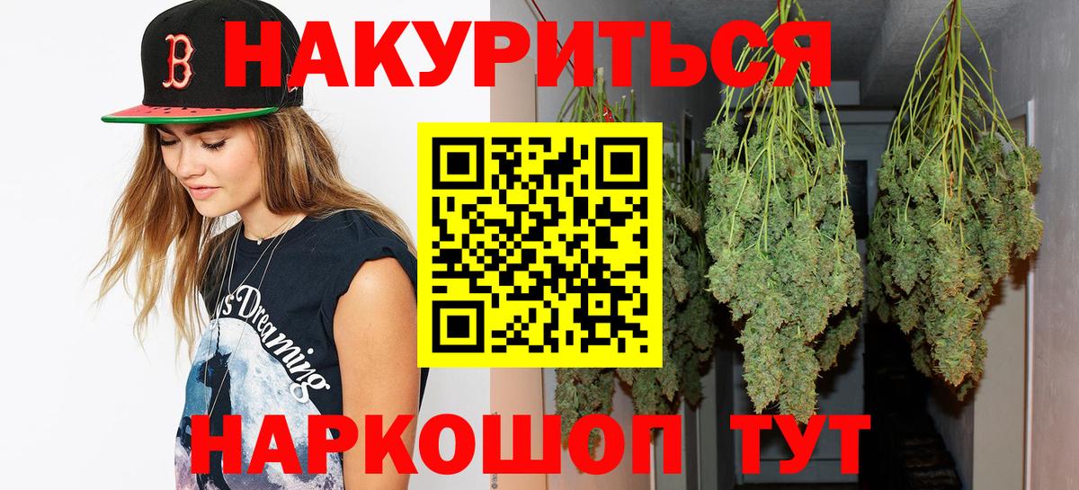 Марихуана MAZAR  Конопля тримм  Вход с VPN  Конопля White Widow  Шишки марихуана Bruce Banner  Асбест 
